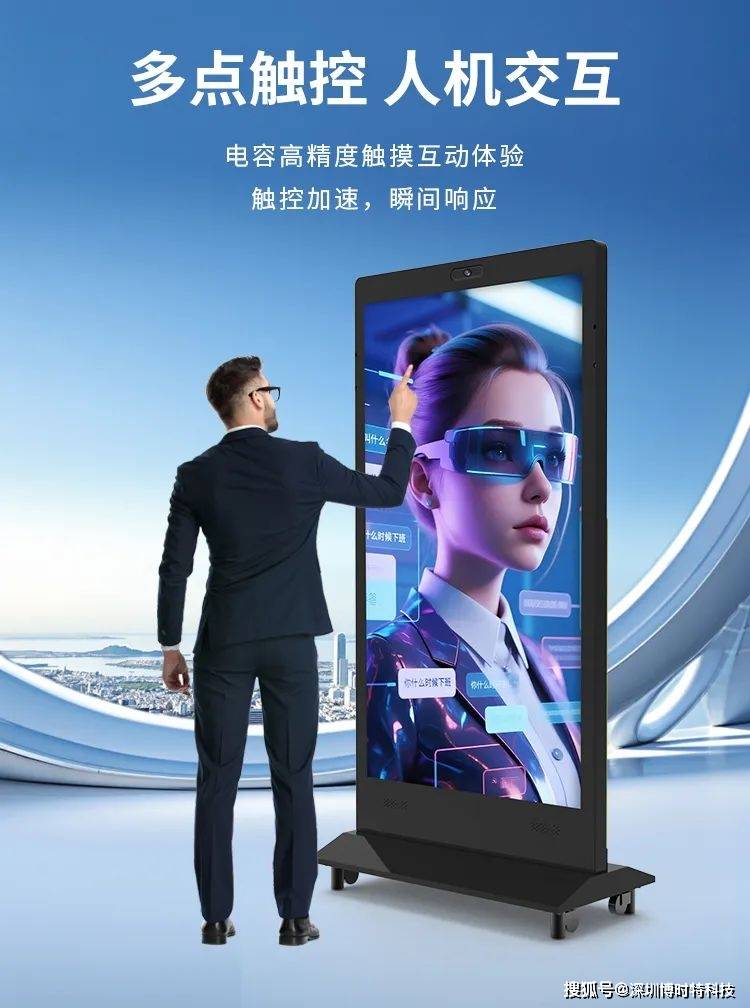 博時(shí)特重磅發(fā)布 可人機(jī)交互的AI數(shù)字人廣告機(jī)震撼上市，開(kāi)啟數(shù)字廣告新紀(jì)元